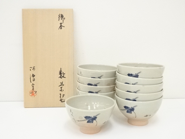 JAPANESE TEA CEREMONY / TEA BOWL SET OF 10/ CHAWAN